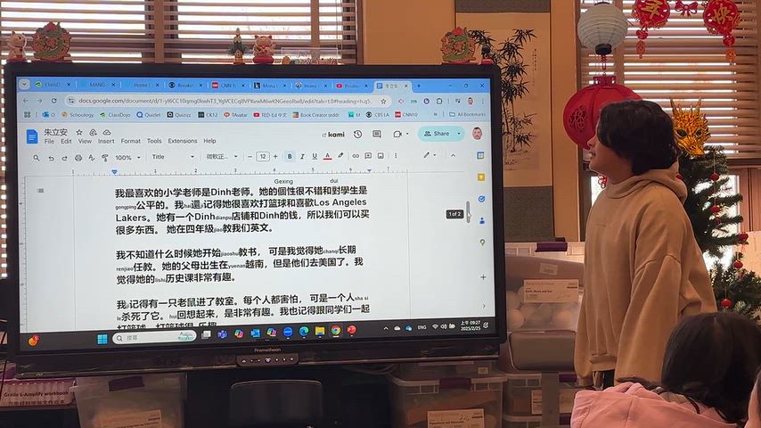 我最喜欢的小学老师 My Favorite Elementary School Teacher (2025)