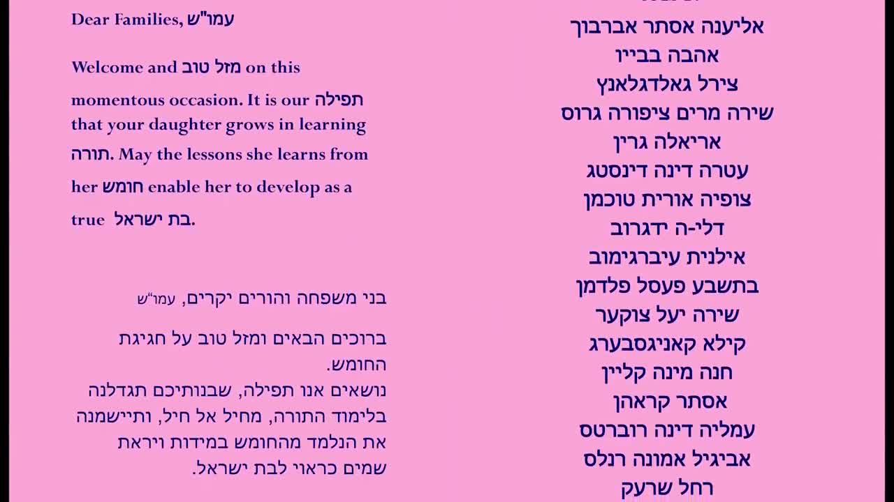 2G Chumash Play 2018 Shulamith School pic